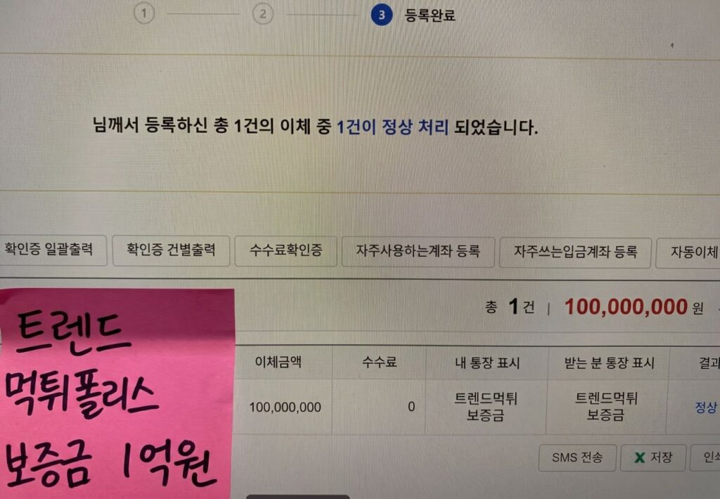트렌드