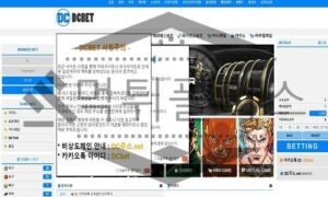 DCBET 저지를 수 있는 범죄는 모든 하는 시대를 초월한 먹튀사이트 검거