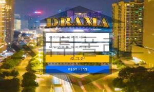 DRAMA 신규사이트 화제가 넘치는 소재들이 많은 만큼 진지하게 검사중 DRAMA 신규사이트 화제가 넘치는 소재들이 많은 만큼 진지하게 검사중