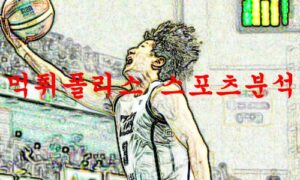 1월3일 KBL 전주KCC 이지스 고양캐롯 점퍼스 국내 남자농구 분석 먹튀폴리스 1월3일 KBL 전주KCC 이지스 고양캐롯 점퍼스 국내 남자농구 분석 먹튀폴리스