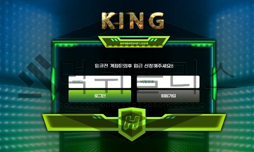 KING 신규사이트
