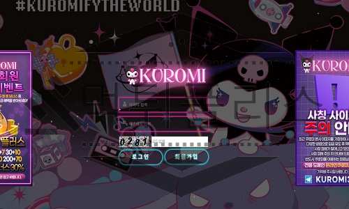 KOROMI 신규사이트