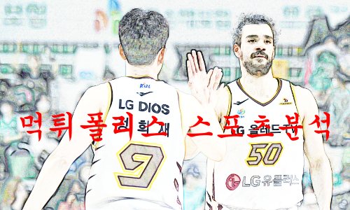 LG세이커스