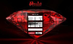 Rubi 신규사이트 붉은 보석이 마치 회원들의 피를 연상시켜 모든 이력 판정 중 Rubi 신규사이트 붉은 보석이 마치 회원들의 피를 연상시켜 모든 이력 판정 중