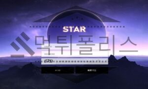 STAR 신규사이트 모자르트의 작은별이 생각날 분위기가 있어 모니터링 중 STAR 신규사이트 모자르트의 작은별이 생각날 분위기가 있어 모니터링 중