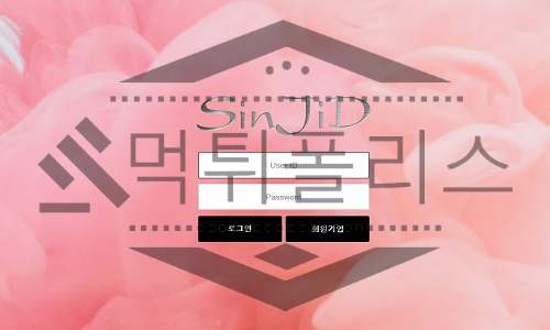 SinJiD 신규사이트