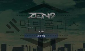 ZEN9 신규사이트 어두운 도심속에 숨은 악의 세력들인지 정확히 판단 중 ZEN9 신규사이트 어두운 도심속에 숨은 악의 세력들인지 정확히 판단 중