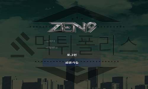 ZEN9 신규사이트