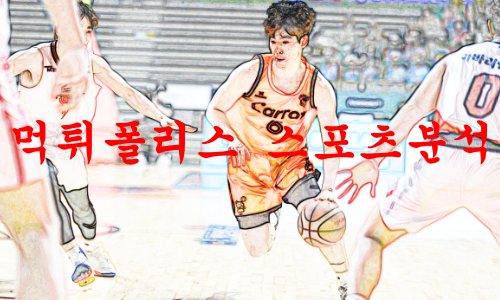 고양캐롯