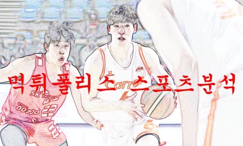 고양캐롯