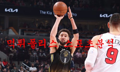 골스