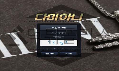 다미아니 신규사이트