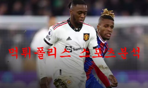 맨유