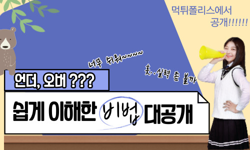 스포츠토토 용어