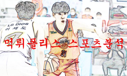 울산모비스
