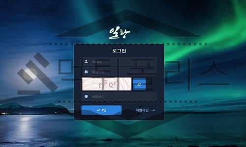 일랑 먹튀사이트