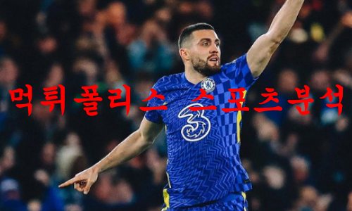 첼시