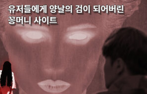 먹튀 없는 꽁머니 토토사이트 알아보는 방법