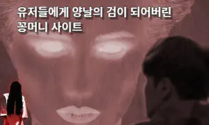 먹튀 없는 꽁머니 토토사이트 알아보는 방법