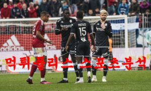2월24일 UEFA유로파리그 AS 모나코 FC 바이어 04 레버쿠젠 해축 분석 먹튀폴리스 2월24일 UEFA유로파리그 AS 모나코 FC 바이어 04 레버쿠젠 해축 분석 먹튀폴리스