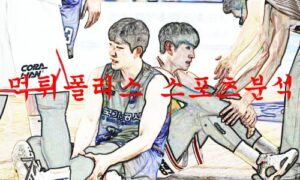 2월16일 KBL 대구 한국가스공사 페가수스 울산 현대모비스 국내농구 분석 2월16일 KBL 대구 한국가스공사 페가수스 울산 현대모비스 국내농구 분석