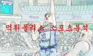 2월8일 KBL 대구 한국가스공사 페가수스 창원 LG 세이커스 국농분석 먹튀폴리스 2월8일 KBL 대구 한국가스공사 페가수스 창원 LG 세이커스 국농분석 먹튀폴리스