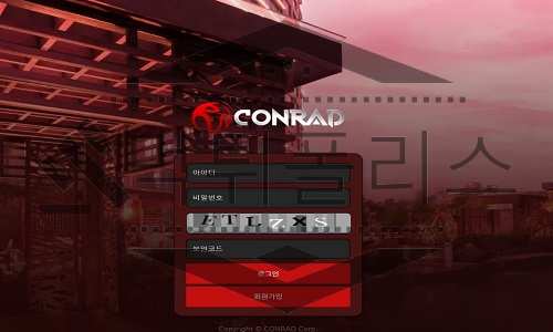 CONRAD 신규사이트