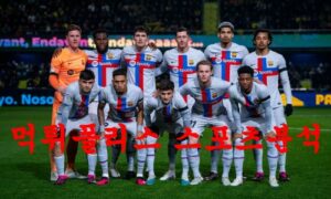 2월17일 UEFA유로파리그 바르셀로나 맨체스터 유나이티드 분석 먹튀폴리스 2월17일 UEFA유로파리그 바르셀로나 맨체스터 유나이티드 분석 먹튀폴리스