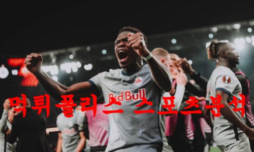 FC레드불잘츠부르크