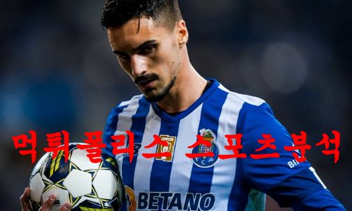 FC포르투