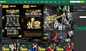 FORYOU 소액도 먹튀하는 찌질의 극치를 보여주는 빈곤한 먹튀사이트