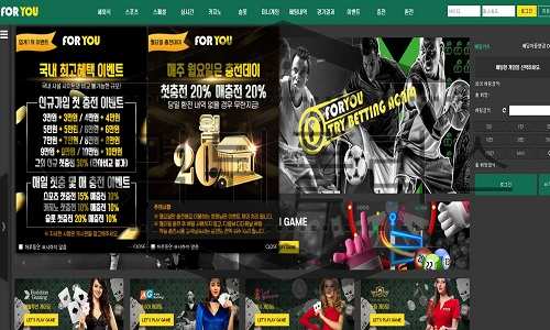 FORYOU 먹튀사이트