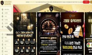 GOLDENARMOR 신규사이트 굳센 마음을 가지며 갈취 이력 확인 진행 중 GOLDENARMOR 신규사이트 굳센 마음을 가지며 갈취 이력 확인 진행 중