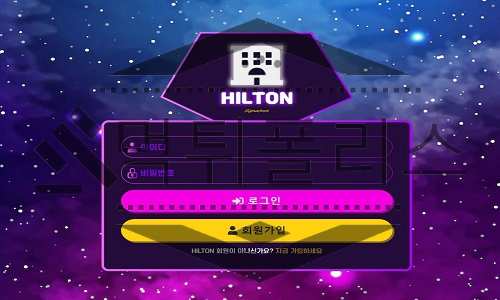 HILTON 신규사이트
