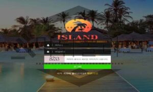 ISLAND 신규사이트 조용한 섬 생활을 보내며 회원들을 위해 범죄 정보 증명 중 ISLAND 신규사이트 조용한 섬 생활을 보내며 회원들을 위해 범죄 정보 증명 중