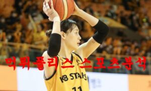 2월25일 WKBL 청주 KB스타즈 우리은행 우리WON 여자농구 분석 먹튀폴리스 2월25일 WKBL 청주 KB스타즈 우리은행 우리WON 여자농구 분석 먹튀폴리스