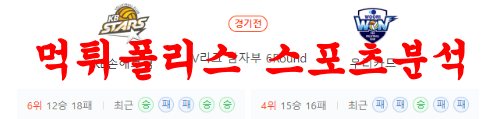 2월28일 V리그 KB손해보험 스타즈 우리카드 우리WON 분석 먹튀폴리스