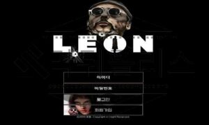 LEON 추가 입금 유도는 우리가 업계 최고라는 자부심을 가진 악질 먹튀사이트 검거