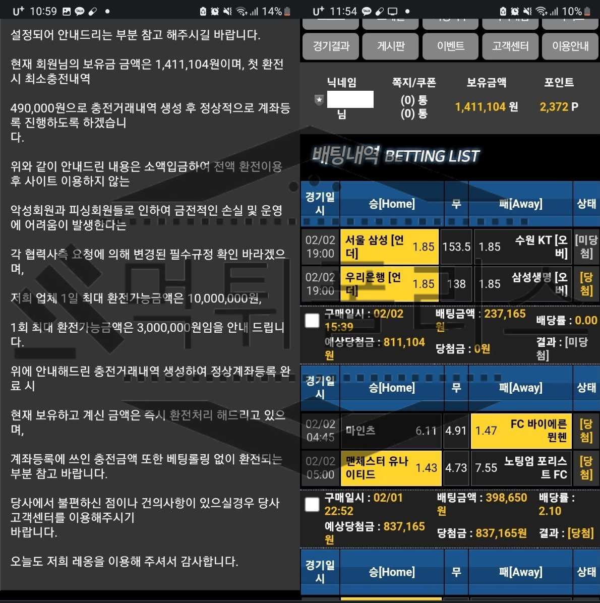 LEON 범죄 중거