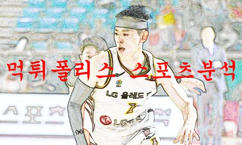 LG세이커스