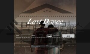LastDance 신규사이트 마지막 영혼을 불태워 갈취하는지 감시 중 LastDance 신규사이트 마지막 영혼을 불태워 갈취하는지 감시 중
