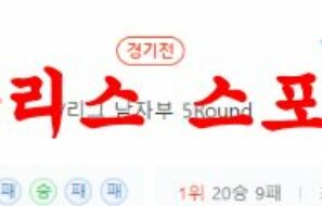2월22일 V리그 OK금융그룹 읏맨 대한항공 점보스 국내배구 분석 먹튀폴리스