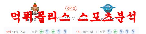 2월22일 V리그 OK금융그룹 읏맨 대한항공 점보스 국내배구 분석 먹튀폴리스