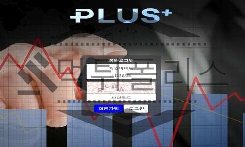 PLUS 신규사이트