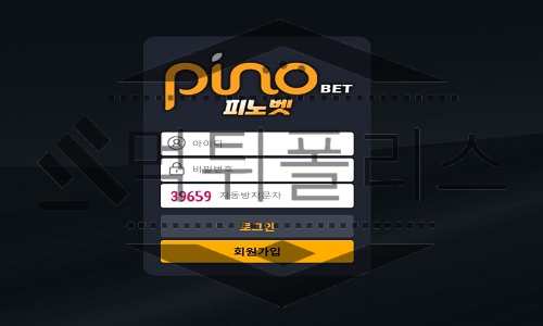 PinoBET 신규사이트