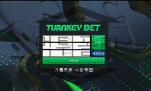 TURNKEYBET 신규사이트 터키 아이스크림 생각하며 조심하며 검사 중 TURNKEYBET 신규사이트 터키 아이스크림 생각하며 조심하며 검사 중