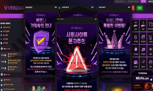 VERONA 먹튀사이트