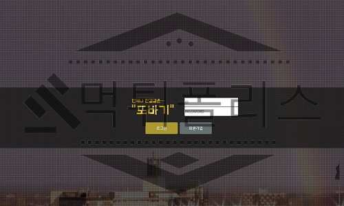 또바기 신규사이트