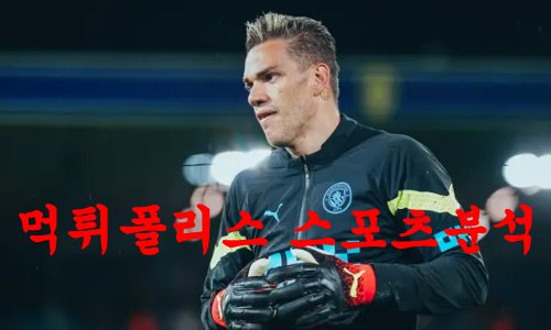맨시티