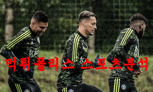 맨유